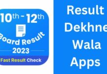 Best Result Dekhne Wala Apps कौनसा है 2026 में?