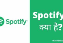 Spotify क्या है? जानिए इसके प्लान और फीचर Spotify Kya Hai