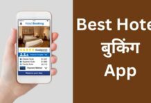 10+ Best Hotel Booking App 2026 में? best hotel booking app