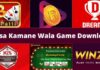 Top 10 Best Paisa Kamane Wala Game Download 2026 में? paisa kamane wala game