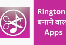 10+ Best Ringtone Banane Wala Apps 2026 में? ringtone banane wala apps