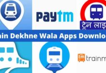 Top 10 Best Train Dekhne Wala Apps Download 2026 में? train dekhne wala apps