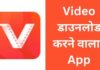 Top 10 Best Video Download Karne Wala Apps 2026 में? video download karne wala apps