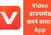 Top 10 Best Video Download Karne Wala Apps 2026 में? video download karne wala apps