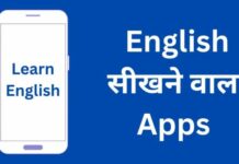 10+ Best English Sikhane Wala App 2026 में? english sikhane wala app
