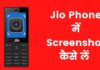 Jio Phone में Screenshot कैसे लें 2026 में नया तरीका jio phone me screenshot kaise le