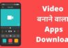 10+ Best Video Banane Wala Apps 2026 में? video banane wala apps