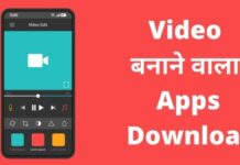 10+ Best Video Banane Wala Apps 2026 में? video banane wala apps