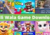 Top 10 Best Billi Wala Game Download 2026 में? billi wala game