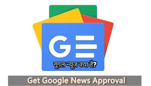 google news publisher me website submit kaise kare google news publisher me website submit kaise kare