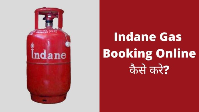 indane gas booking online indane gas booking online