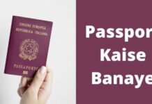Passport Kaise Banaye 2026 में नया तरीका? passport kaise banaye