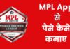 MPL App से पैसे कैसे कमाए 2026 में नया तरीका mpl se paise kaise kamaye in hindi